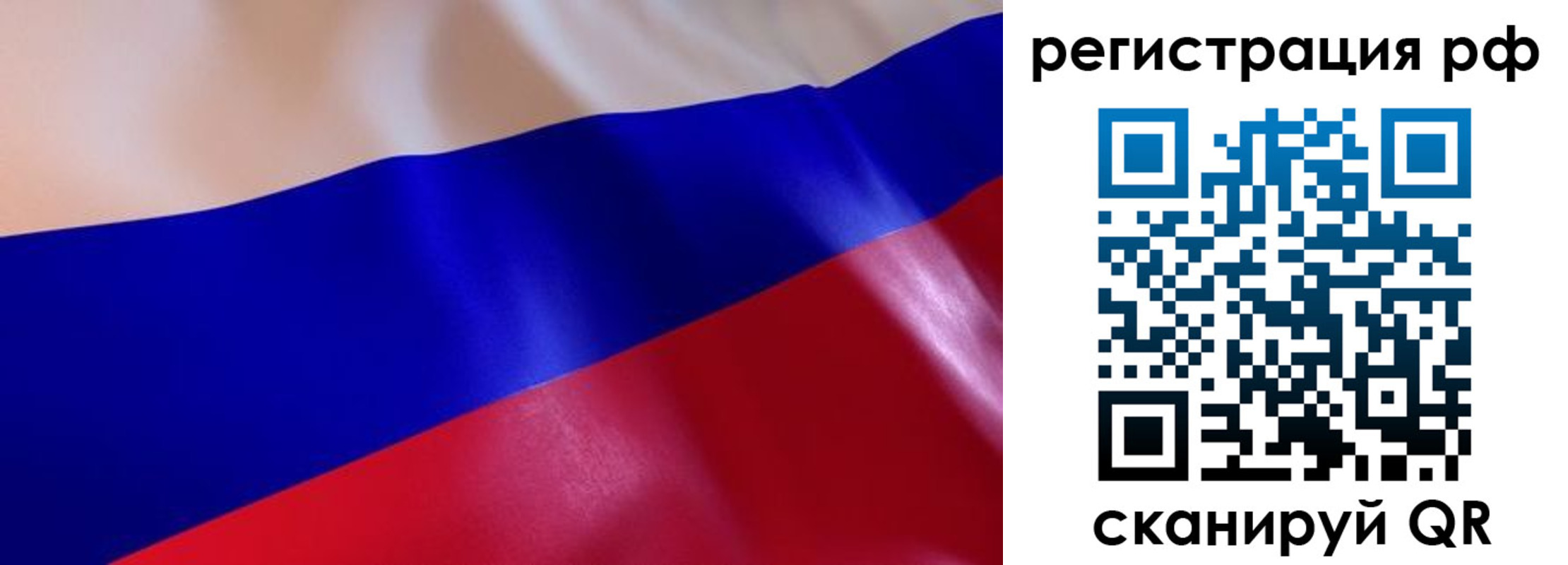 прописка в квартире в Красноярском крае