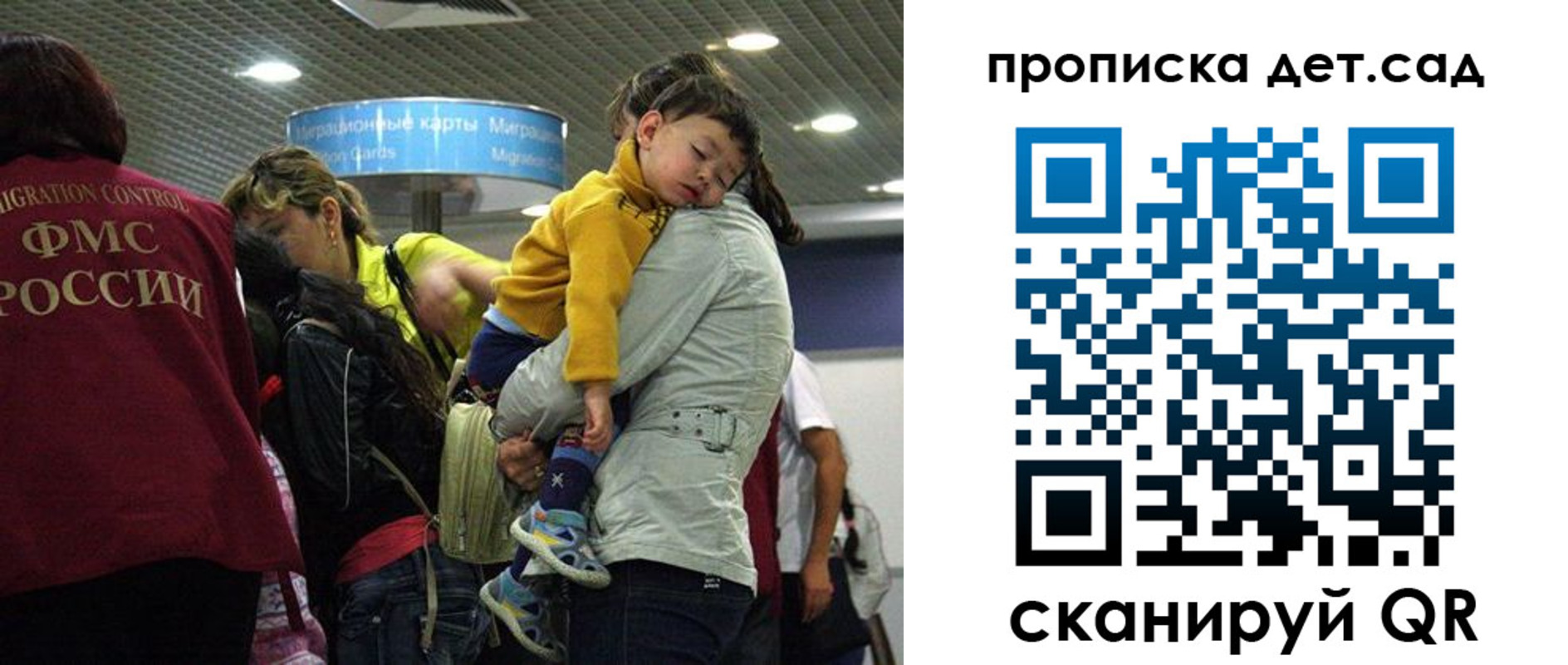 временная регистрация в квартире в Красноярском крае
